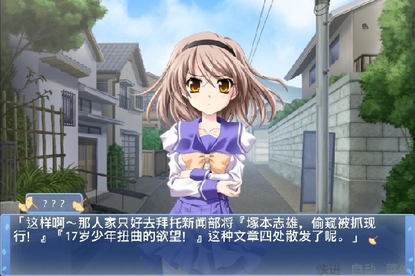 秋之回忆6