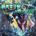 口袋妖怪究极绿宝石4.B安卓版