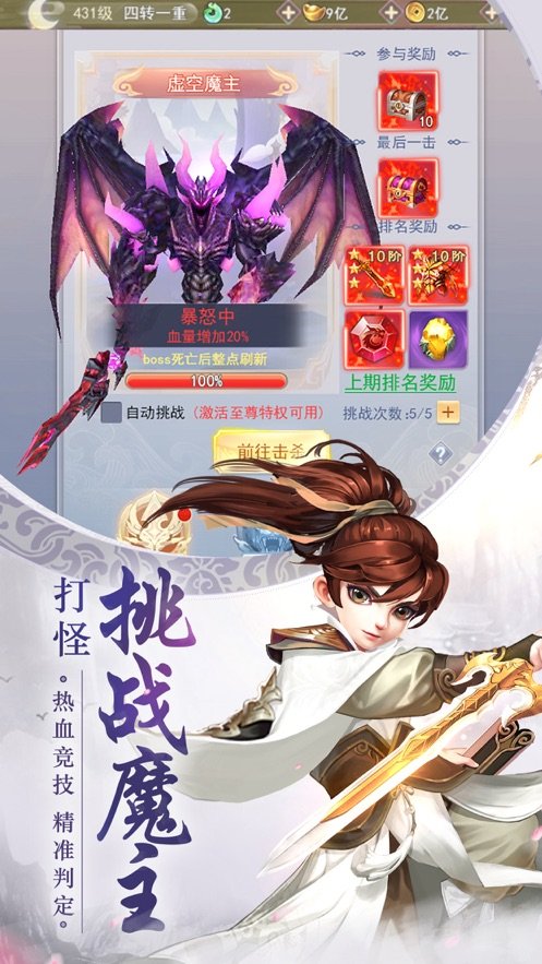 灵剑萌侠传
