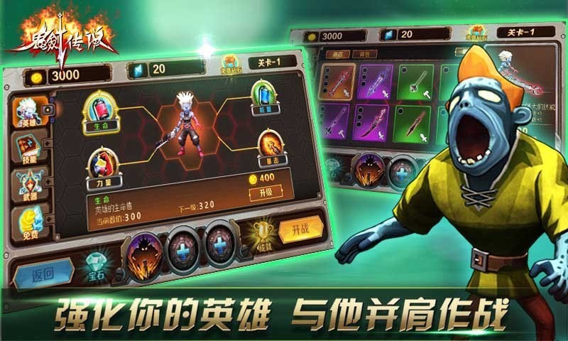 鬼剑传说最新版