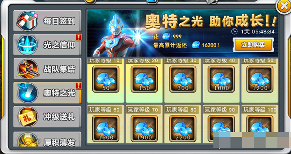 怎么修改钻石2