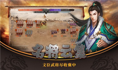 卧龙凤雏安卓版