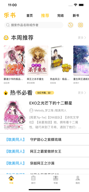 奇阅免费阅读(奇阅免费小说)