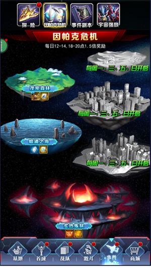 奥特曼系列OL无限资源版新手攻略截图2