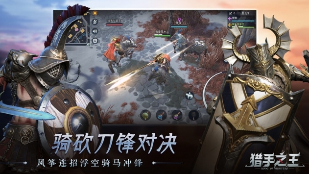 猎手之王安卓最新版
