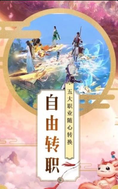 御星仙魔