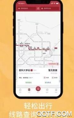 徐州地铁手机app安卓版 徐州地铁手机app安卓版