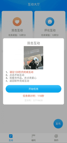 红人阁快手极速版点赞