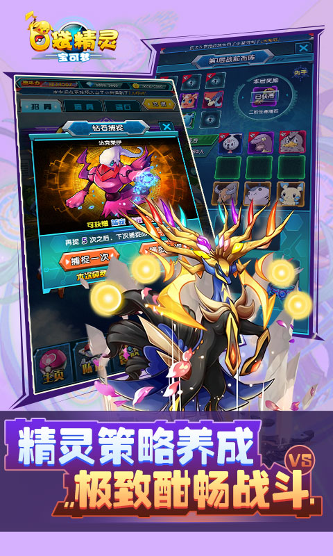 口袋精灵宝可梦满V版