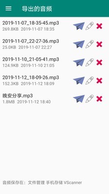 语音打包软件
