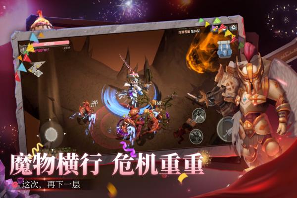 魔渊之刃安卓版