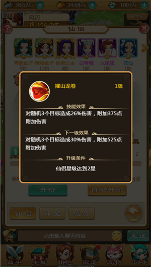 大圣觉醒手游官方版游戏攻略截图7