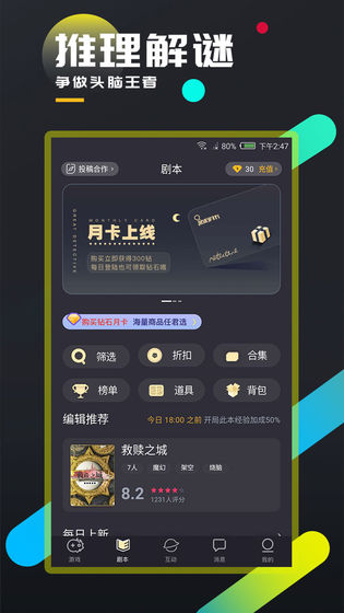 百变大侦探飞隐山庄