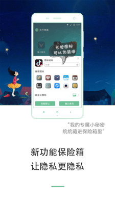 双开神器app下载-双开神器app最新版下载