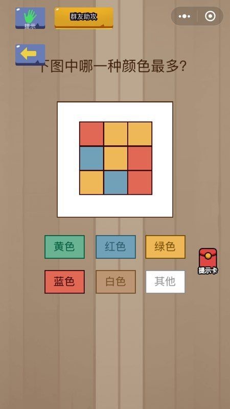 脑力大乱斗