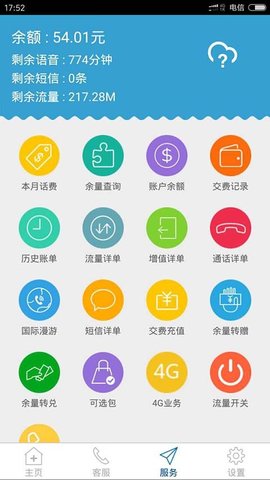 极信通信
