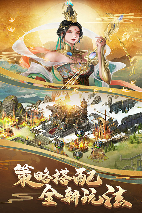 列王的纷争魅族版
