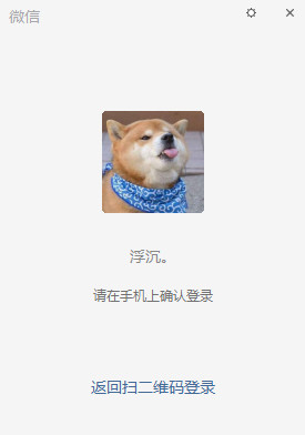 微信下载