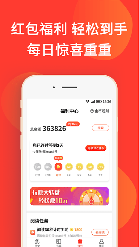 火山小说免费版