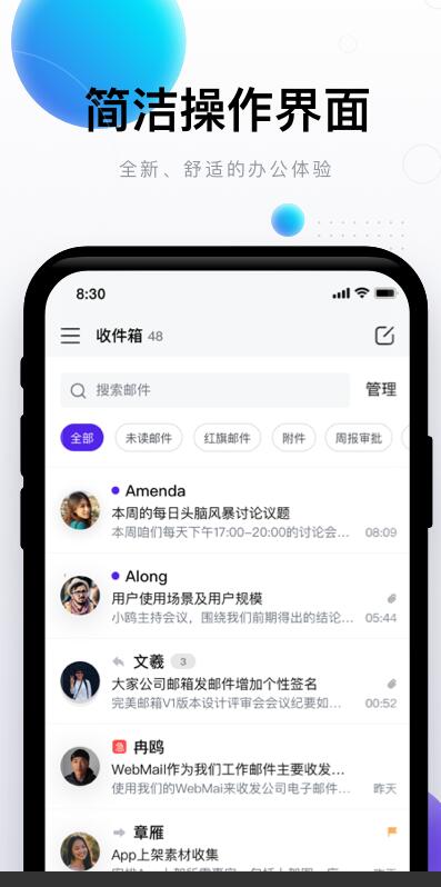 完美邮局