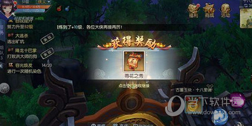 武林外传