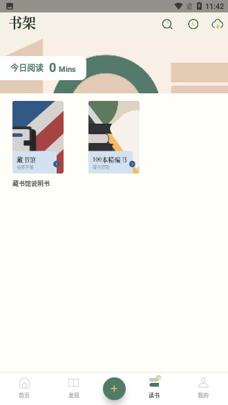 藏书馆旧版