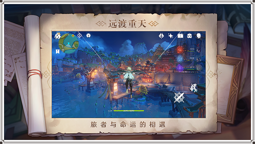 原神安卓60帧版(Genshin Impact)