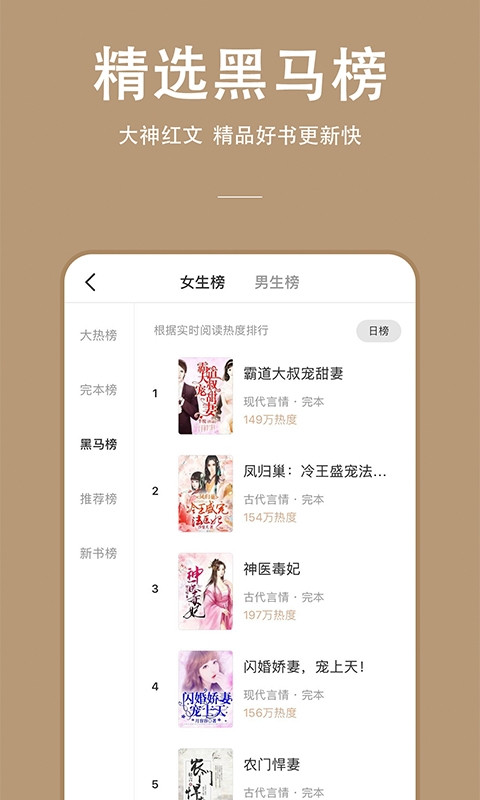 连尚免费读书免费版