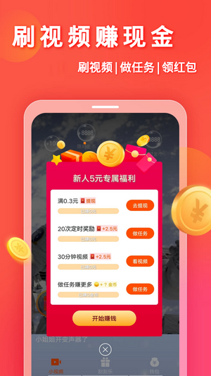 妙看赚钱极速版app下载-妙看赚钱极速版app下载安装