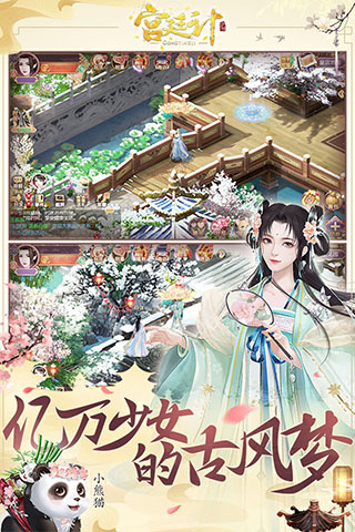 宫廷计手游360版