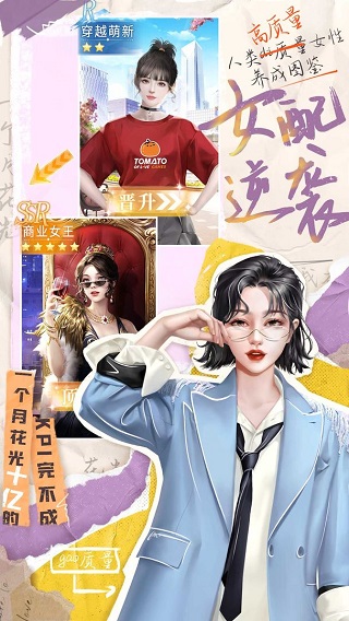 我本千金抖音版