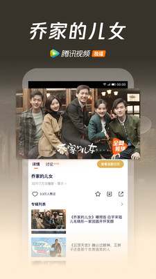 腾讯视频最新版2021下载-腾讯视频最新版2021免费下载