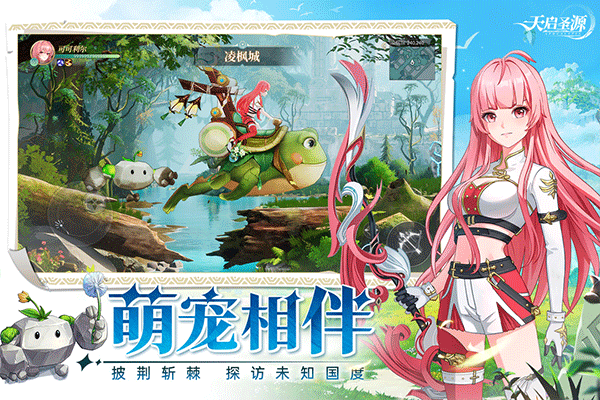 天启圣源安卓版