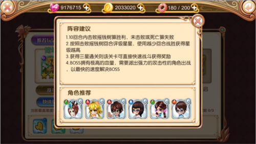 叶罗丽进阶攻略13