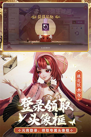 决战！平安京最新版本