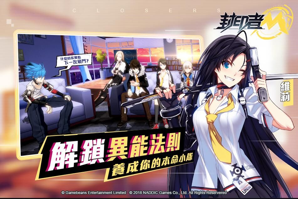 封印者M