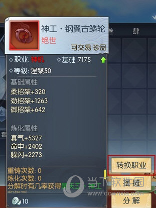 武林外传