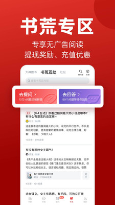 免费版追书神器