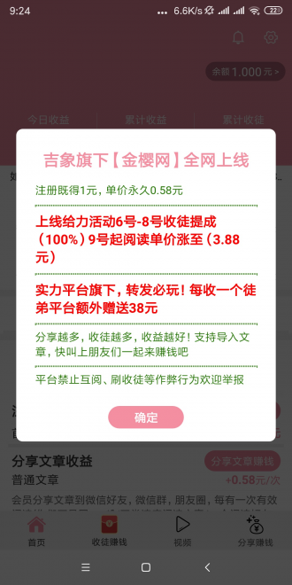 金樱网