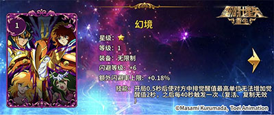 圣斗士星矢重生