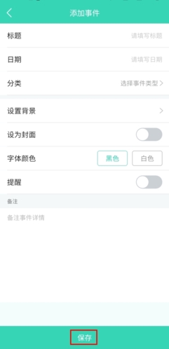 牙套之家怎么记录天数图片4