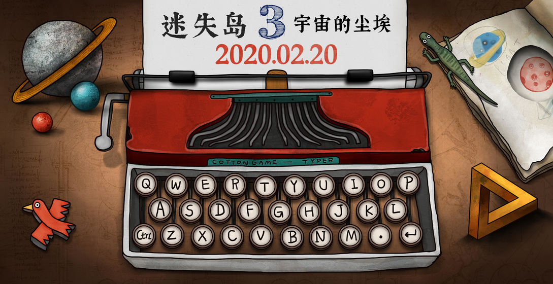 迷失岛3宇宙的尘埃