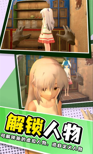 小忍计划温泉版全人物解锁版