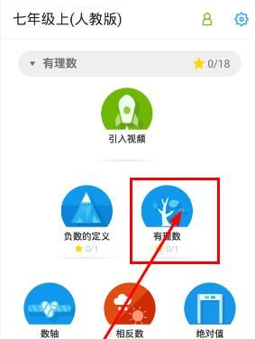 洋葱数学手机版