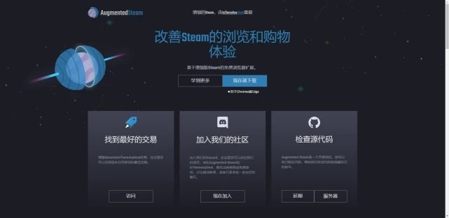 steam游戏比价助手