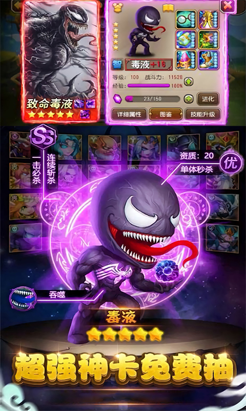 刀塔致命毒液超V版