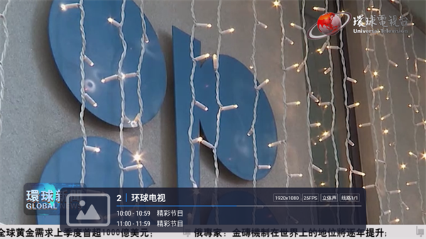 全世界直播TV 全世界直播TV