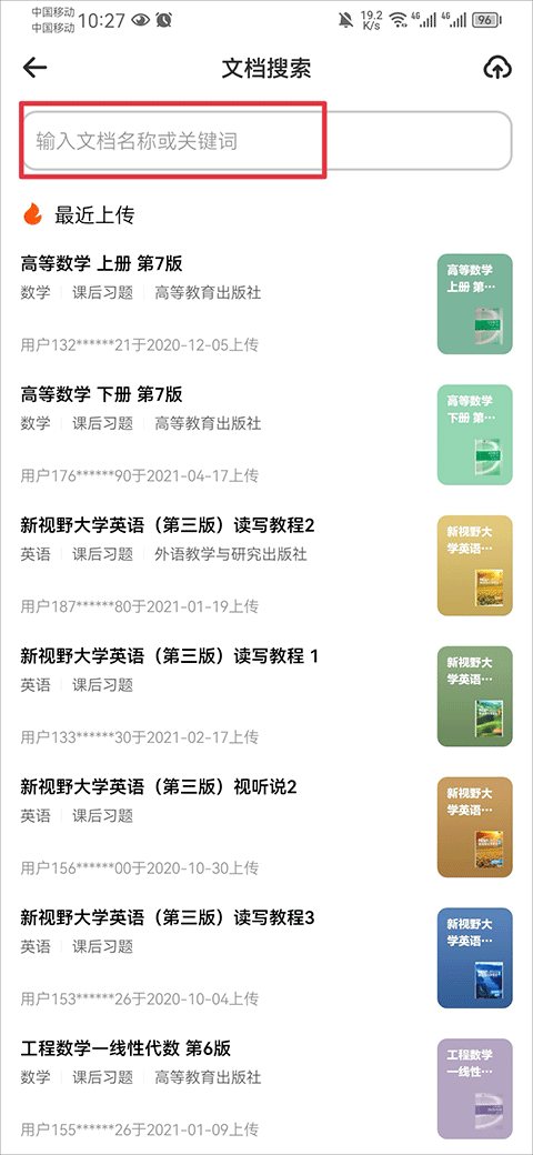 学小易使用教程 学小易使用说明