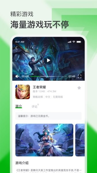 7233游戏盒最新版