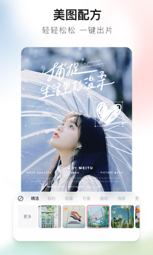 Meitu